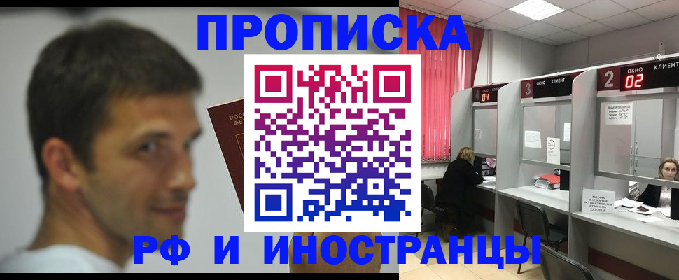 временная регистрация гарантия в Калининграде