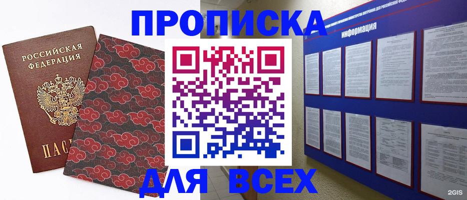 найти адрес прописки в Калининграде