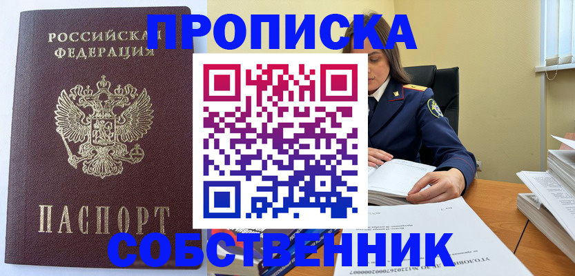 временная регистрация поиск в Калининграде
