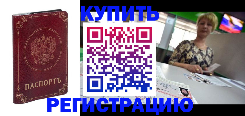 пропишу в квартире в Калининграде