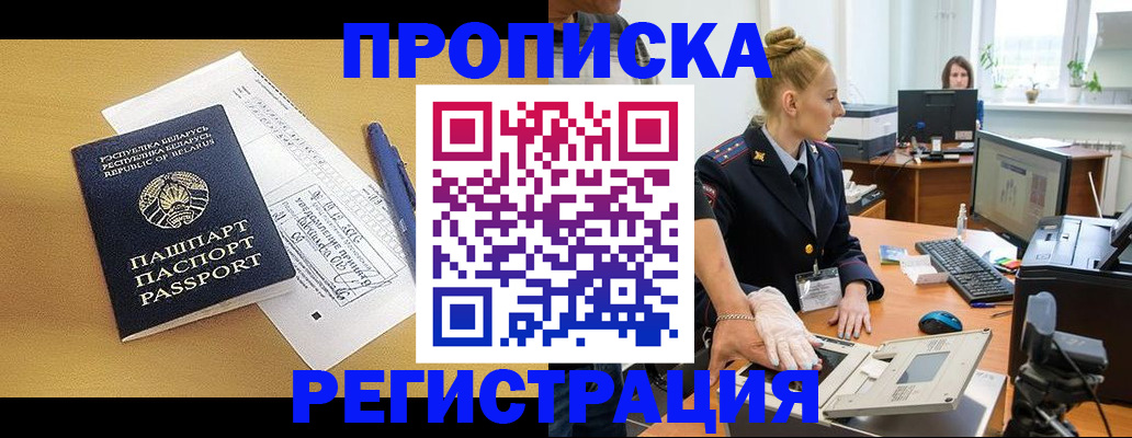 прописка поиск в Калининграде