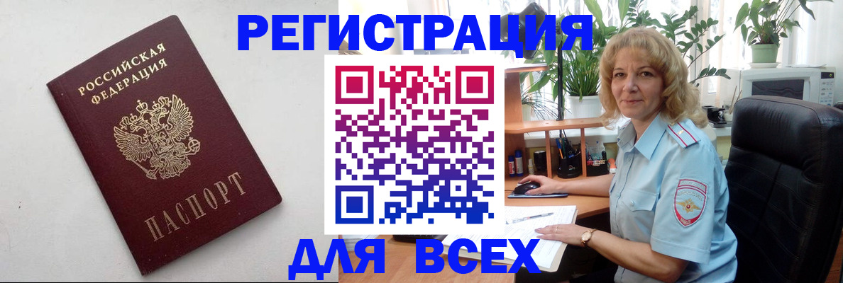временная регистрация поиск в Калининграде