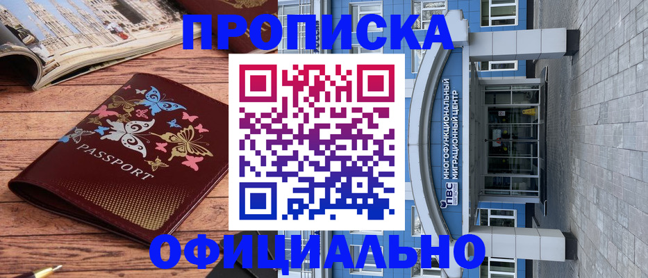 временная регистрация поиск в Калининграде