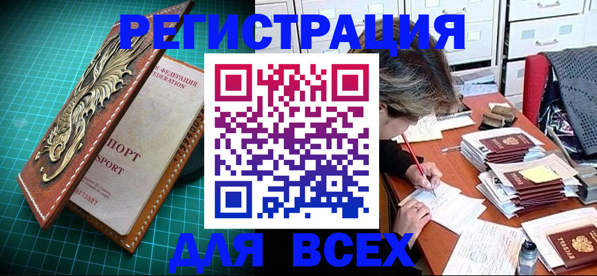 временная регистрация собственник в Калининграде