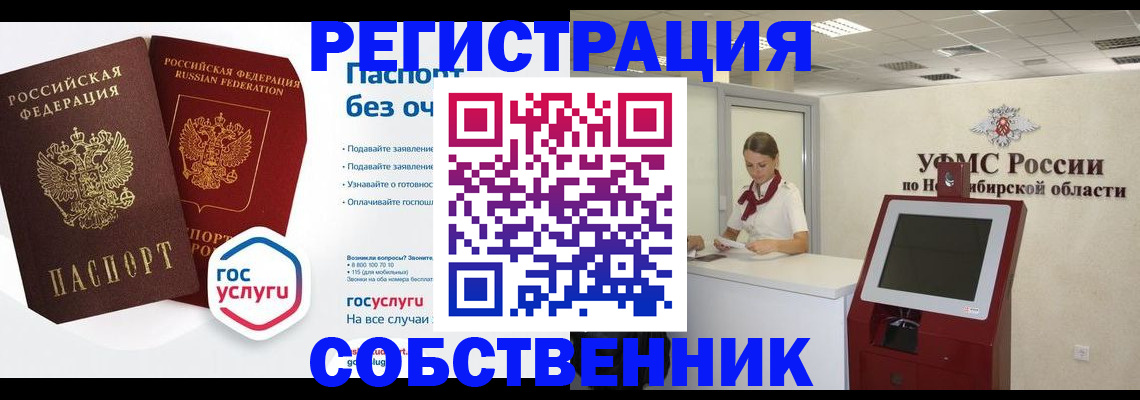 прописка для школы в Калининграде